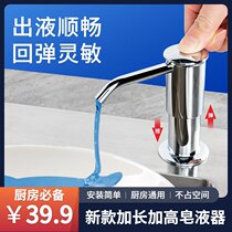 Kitchen Sink Wash Finish Extension Tube Press Detergent Wash Basin Generic