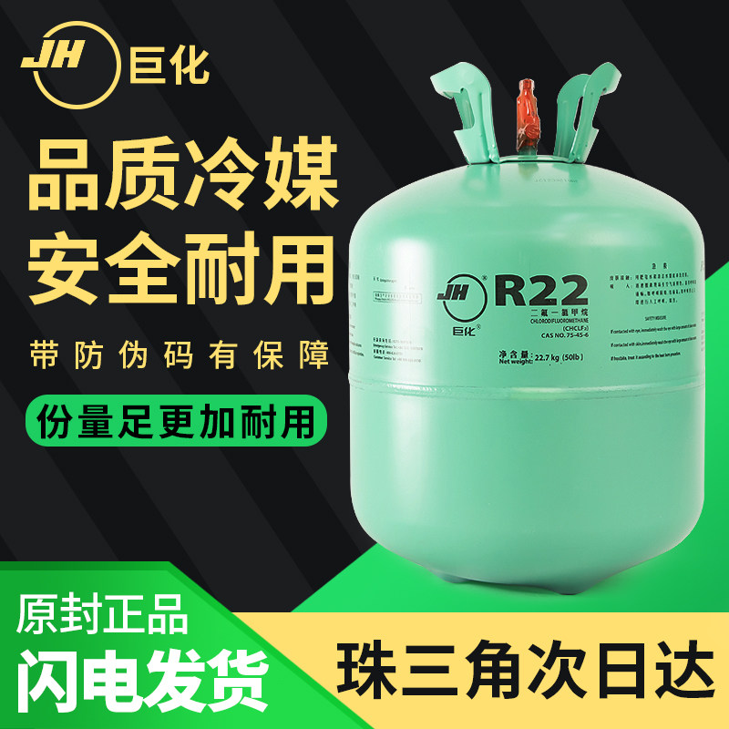巨化R22制冷剂家用空调R32制冷液加氟工具表雪种冷媒r410a氟利昂,淘宝优惠券,粉丝福利购,淘宝优惠卷