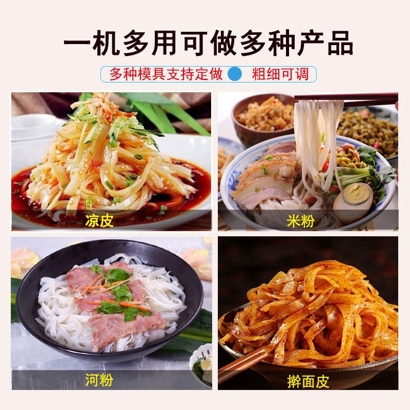 嘉洋厂家直销油导热自熟凉皮成型机多功能大拉皮多功能米粉河粉机 - 图1