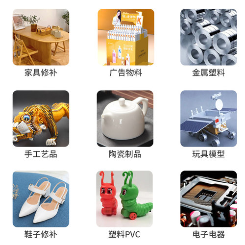 固尔达502胶水粘鞋子粘塑料金属玻璃木头亚克力陶瓷502强力胶水 - 图0