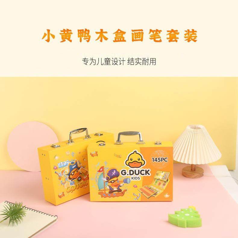 鸭画笔儿童绘画套装45件1小画黄笔套装礼盒文具油画棒儿童彩笔,淘宝优惠券,粉丝福利购,淘宝优惠卷