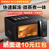 Galanz microwave oven for household small new multi-functional flat-panel office hot rice mechanical 20-liter genuine
