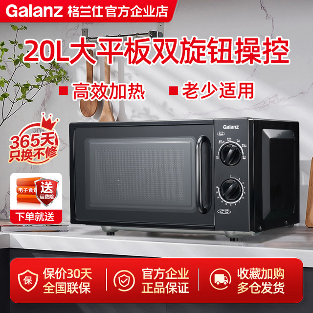 Flat plate mechanical knobs suitable for young and old