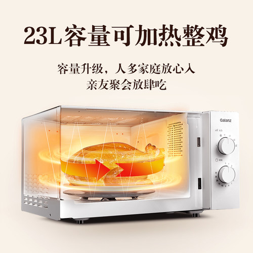 Galanz/格兰仕新品家用旋钮速热微波炉23升简约多功能官方正品X50 - 图1