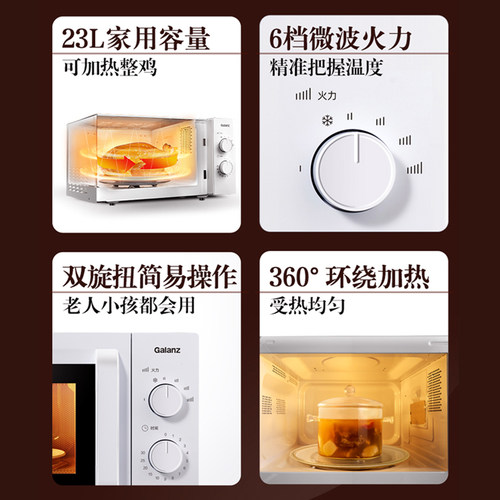 Galanz/格兰仕新品家用旋钮速热微波炉23升简约多功能官方正品X50 - 图2