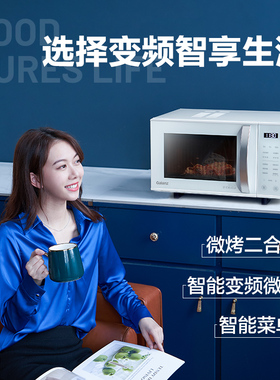 Galanz/格兰仕 ZW1-GF3V变频微蒸烤一体平板微波炉光波炉解冻烧烤