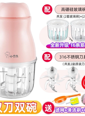 小贝熊辅食机婴儿宝宝料理机家用