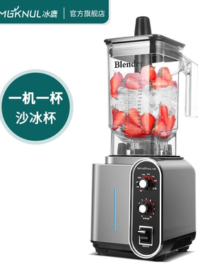 冰鹿沙冰机商用奶茶店专用萃茶机