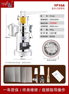 永历流水式粉碎机商用石斛磨粉机