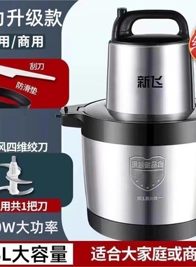 新飞2025新款绞肉机商用大容量多