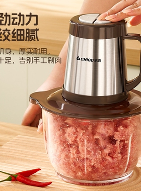 志高绞肉机家用电动小型打馅碎料