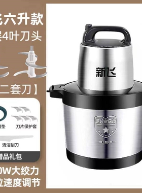 新飞10/12L绞肉机家用商用多功能