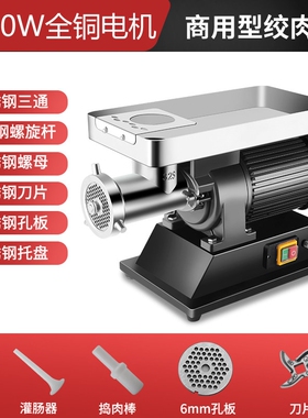 强力台式多功能电动绞肉机商用大