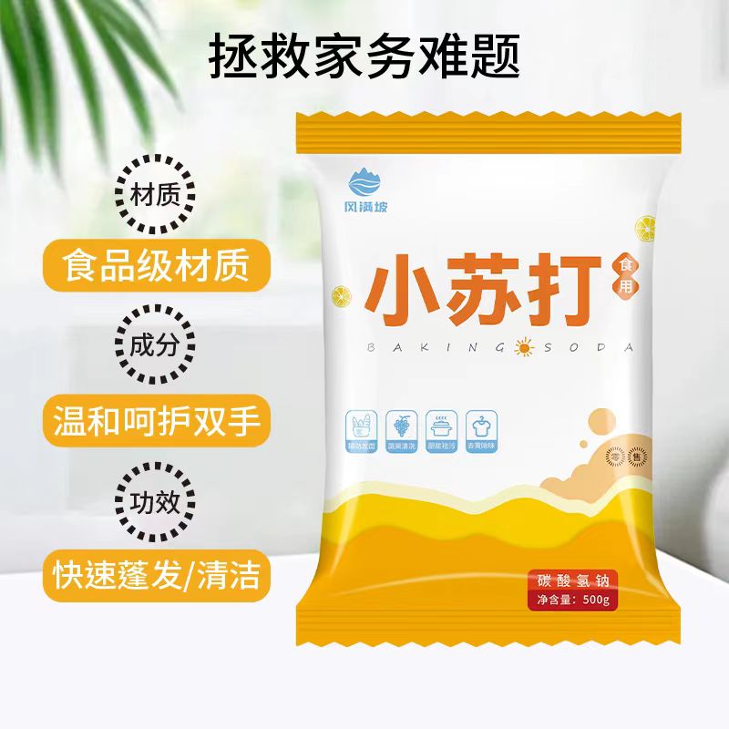 食用小苏打500g 厨房烹饪清洁去污发酵家用凑单烘焙原料 - 图1