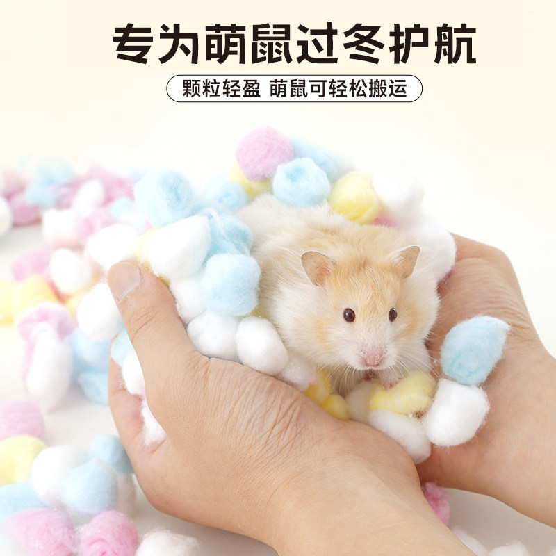 悦小萌仓鼠垫料冬天保暖棉花球金丝熊过冬棉窝纸棉生活用品大全,淘宝优惠券,粉丝福利购,淘宝优惠卷