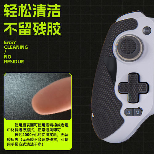 TALONGAMES飓鸦适用盖世小鸡G8+联想拯救者G7手柄防滑贴GameSir - 图3