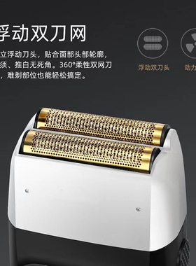 电动剃须刀剃胡子自刮增白器光头