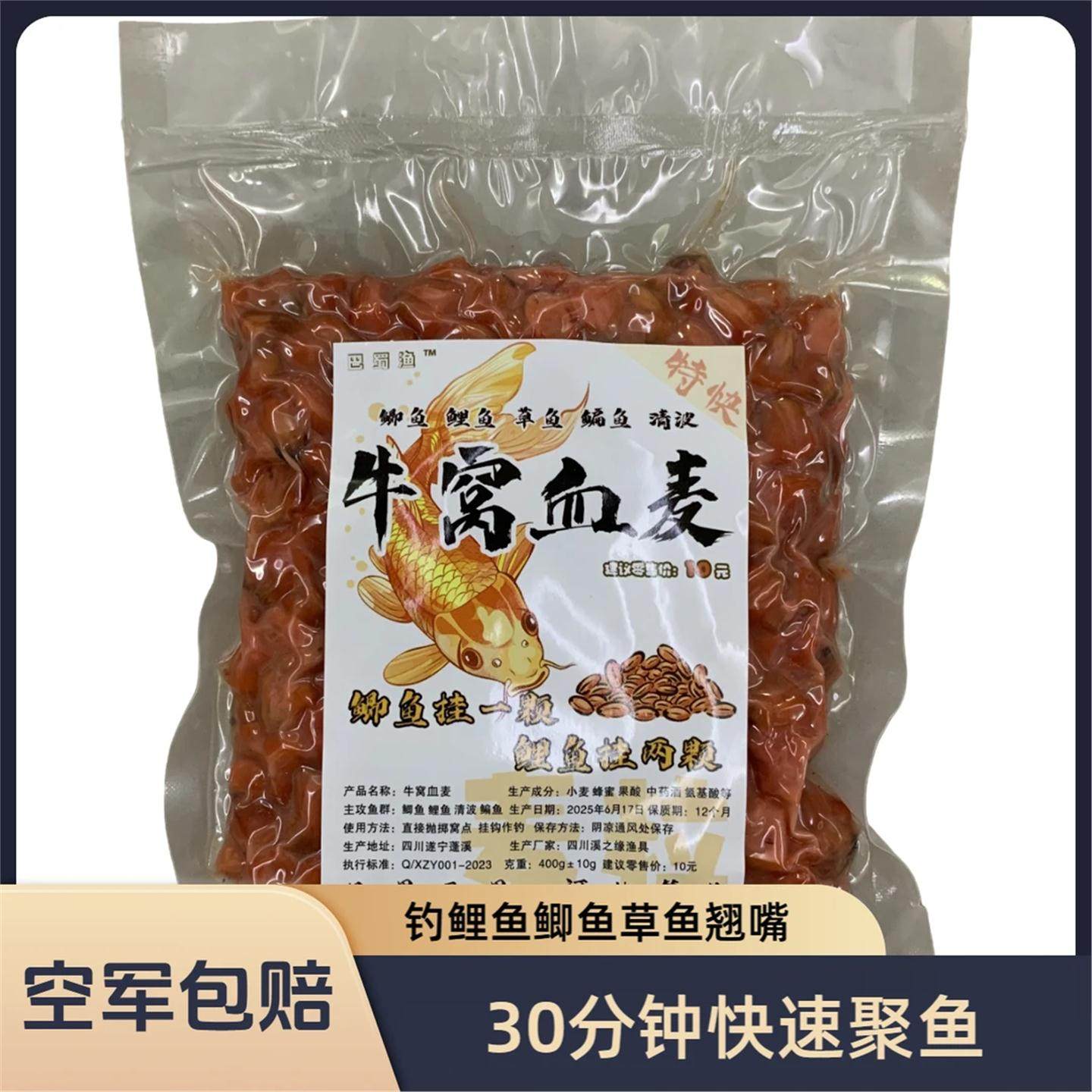 酒牛窝血麦粒诱钓鲤鱼草鱼鲫鱼鳊鱼野钓野河水库通用挂钩简单,淘宝优惠券,粉丝福利购,淘宝优惠卷