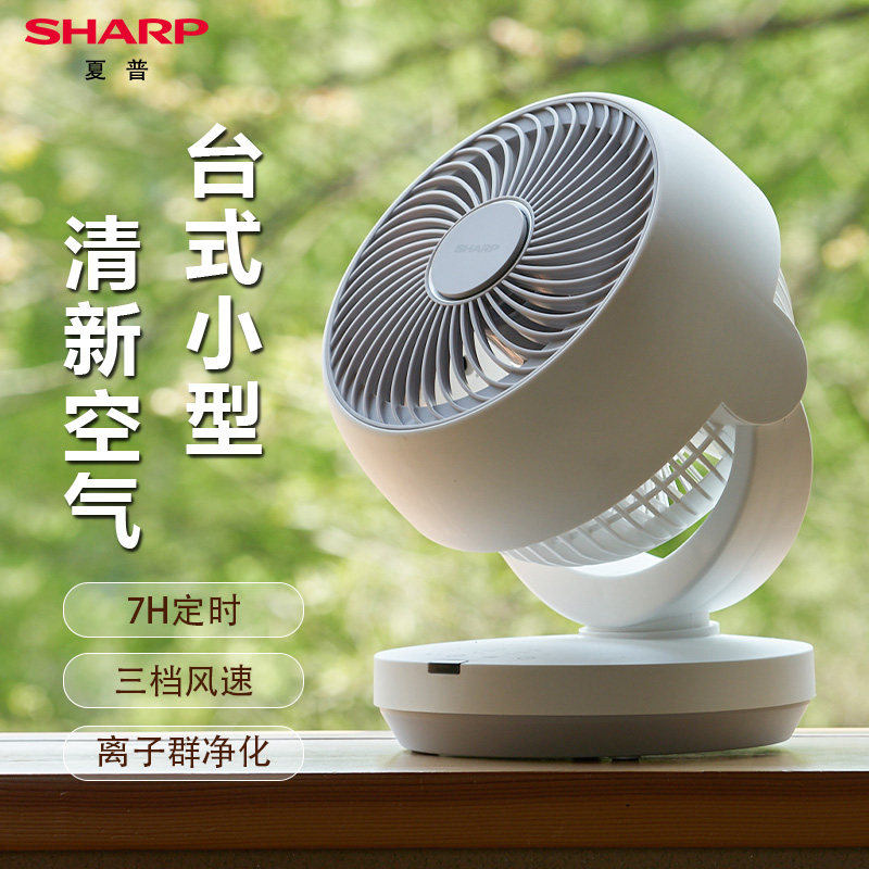  夏普智桥电风扇