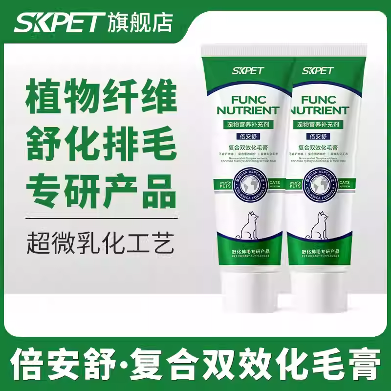 SKPET猫专用复合双效化毛膏猫草排毛膏幼成猫营养猫草肉膏排毛膏,淘宝优惠券,粉丝福利购,淘宝优惠卷