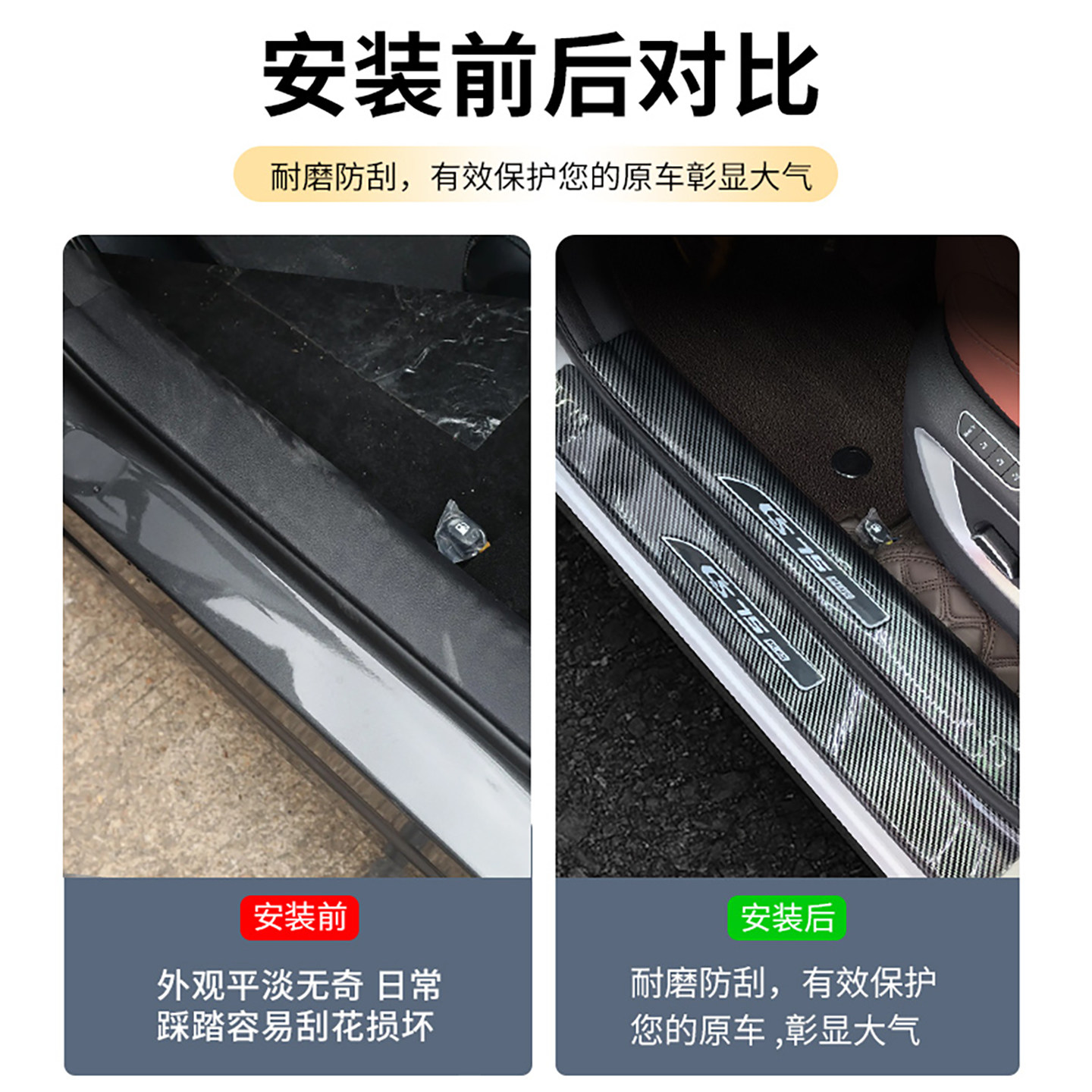 长安深蓝S09/SL03门槛条S7/G318/S05/L07迎宾踏板ABS后备箱护板,淘宝优惠券,粉丝福利购,淘宝优惠卷