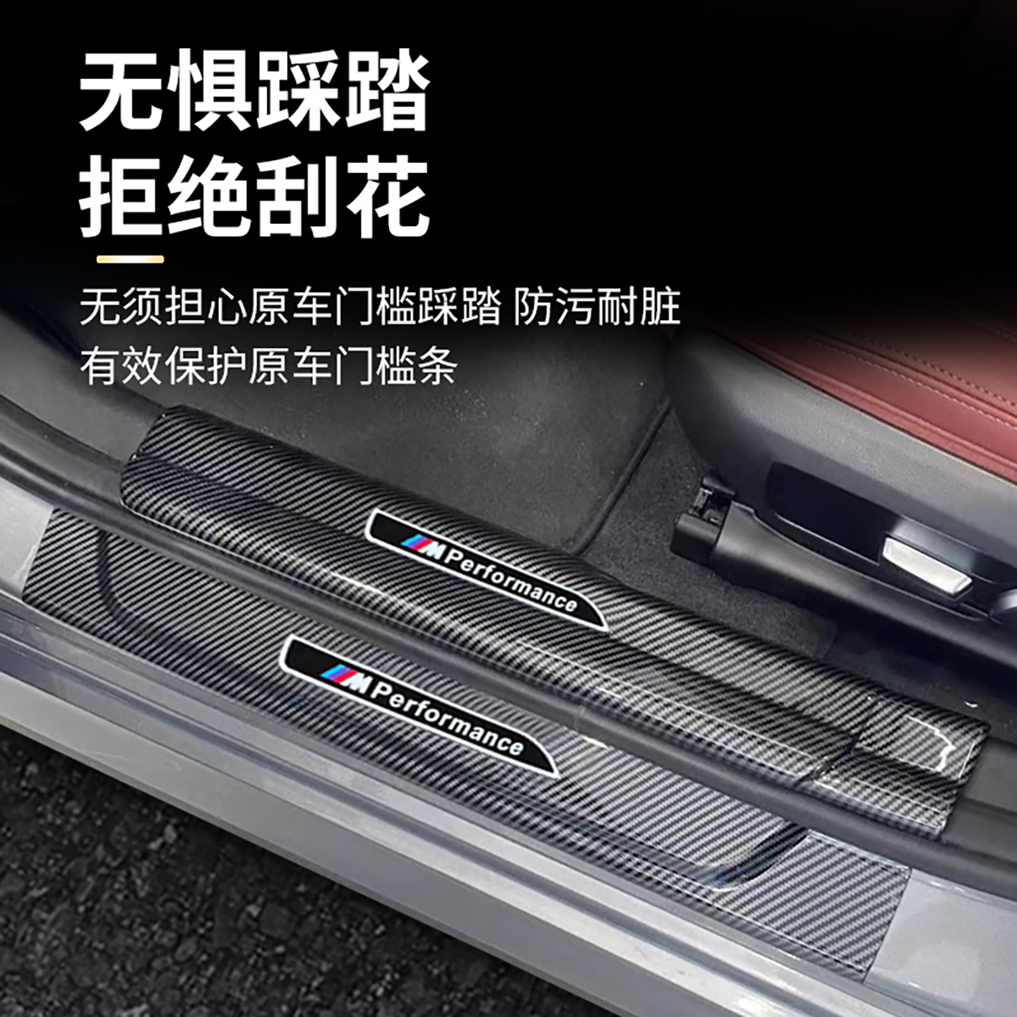 适用25款宝马新5系门槛条5系长轴短轴迎宾踏板ABS碳纤纹装饰配件 - 图1