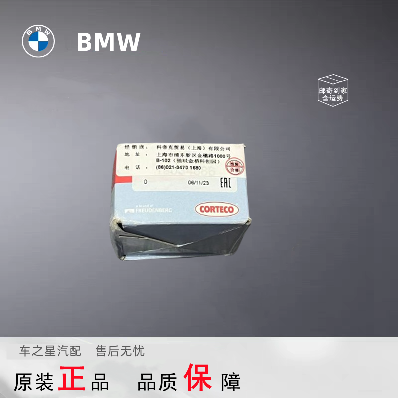适用宝马3系5系7系E90E60N54N20B48N46N13N52miniX5N55气门油封 - 图2