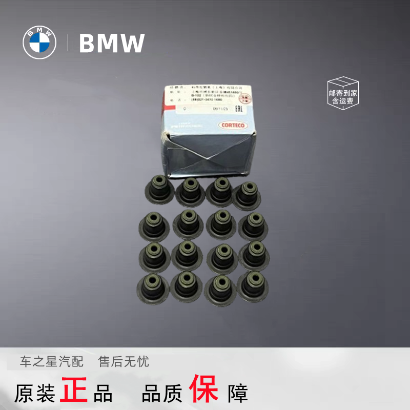 适用宝马3系5系7系E90E60N54N20B48N46N13N52miniX5N55气门油封 - 图0