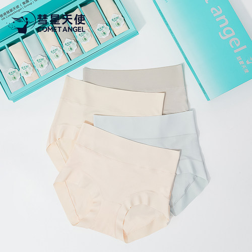 彗星天使莫代尔紫杉醇无痕舒适包臀运动中高腰女内裤高奢礼盒装 - 图0
