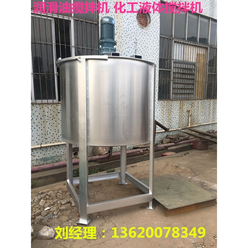 低价销售 大型液体搅拌罐 液体搅拌机厂家 大型液体搅拌机定做 供,淘宝优惠券,粉丝福利购,淘宝优惠卷