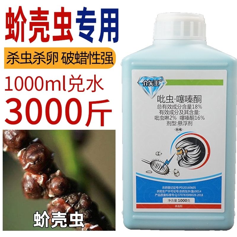 荣邦介壳虫杀虫剂蚧壳虫介壳虫农用吡虫啉复配吡虫噻嗪酮大全直销 - 图2