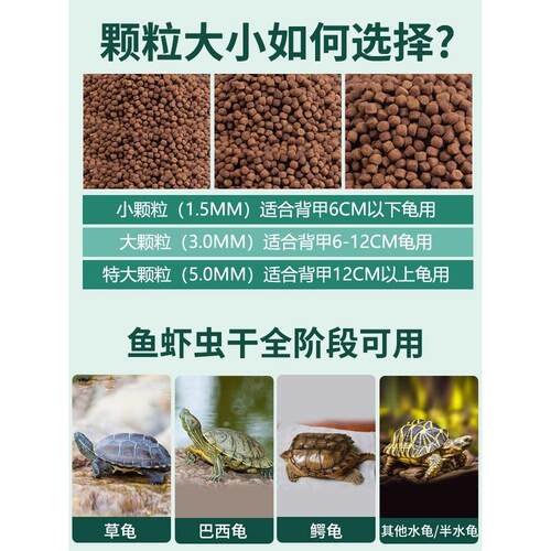 龟粮乌龟饲料草龟巴西龟小乌龟通用鱼干虾干面包虫干营养乌龟粮 - 图1