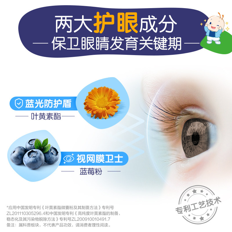  合生元母婴益生菌