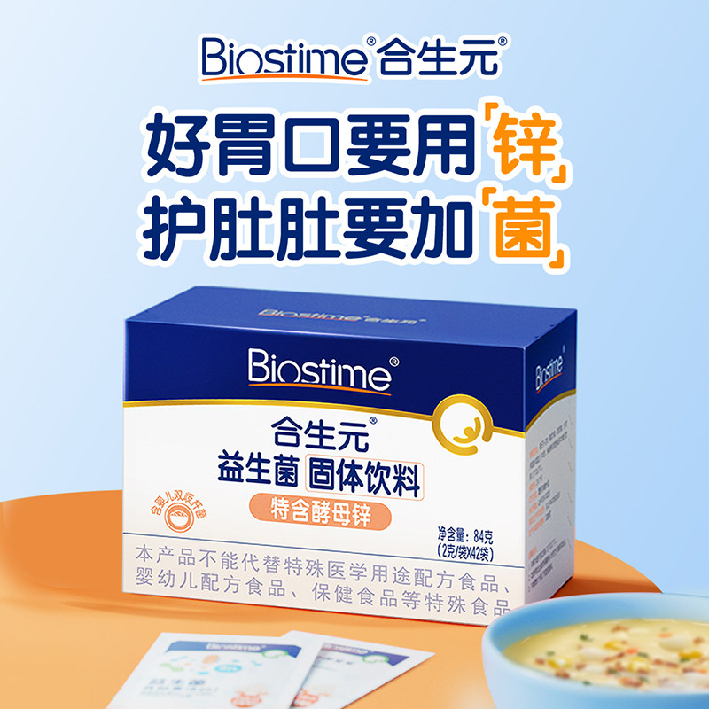  合生元母婴钙铁锌