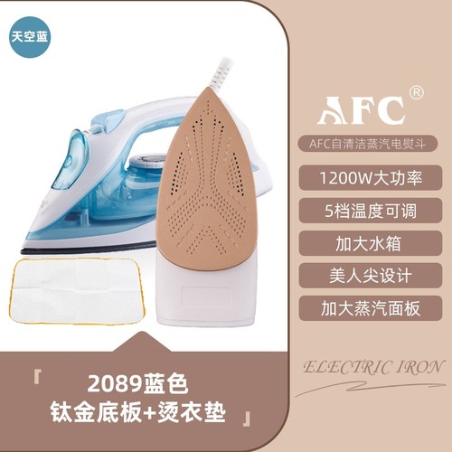 AFC电熨斗家用手持小型挂烫机蒸斗烫衣服平烫干湿两用熨烫机汽熨 - 图2