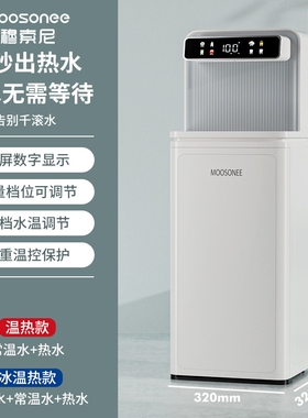 茶吧机家用下置水桶新款办公室自