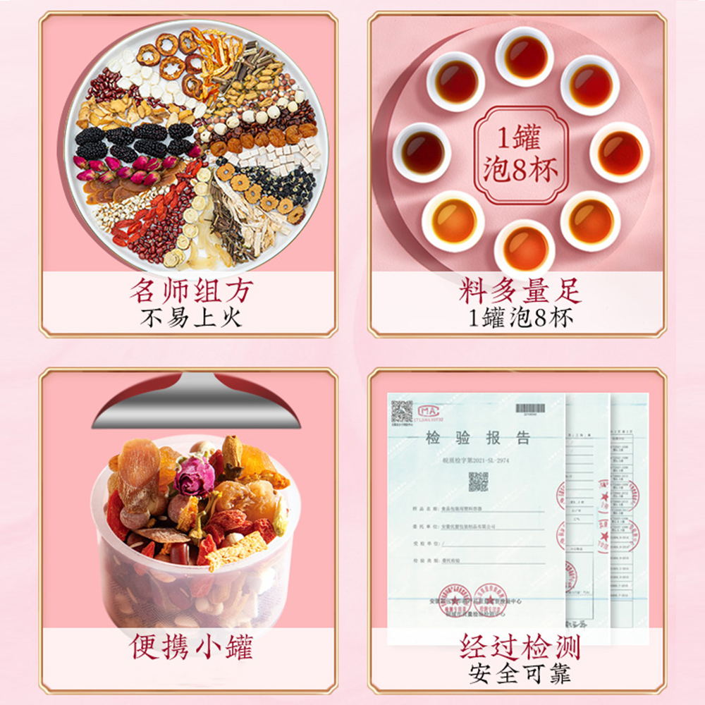 24味阿胶红参玫瑰元气茶红枣桂圆桑葚枸杞女性寒宫熬夜气血茶包补