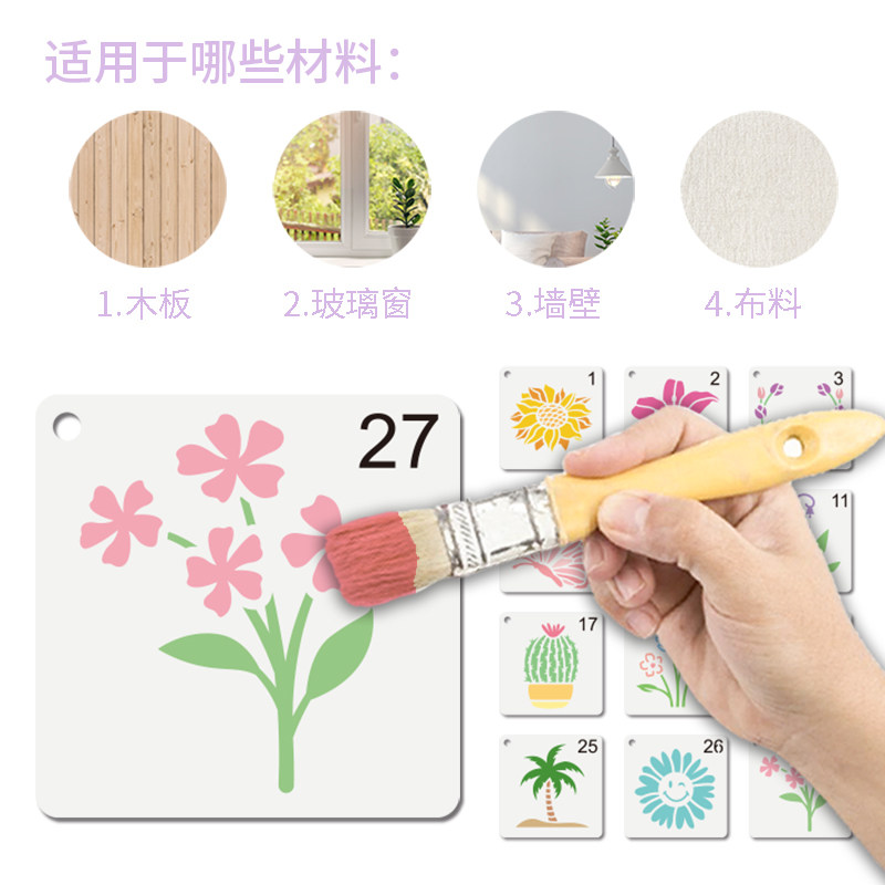 64张植物花卉动物镂空模板绘画DIY图案儿童手抄报画画涂鸦工具