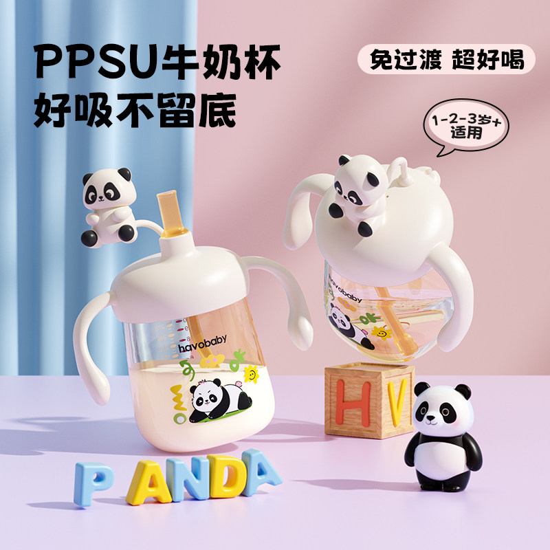 熊猫牛奶杯儿童吸管杯宝宝学饮杯婴儿水杯1一2岁3岁三岁以上奶瓶,淘宝优惠券,粉丝福利购,淘宝优惠卷