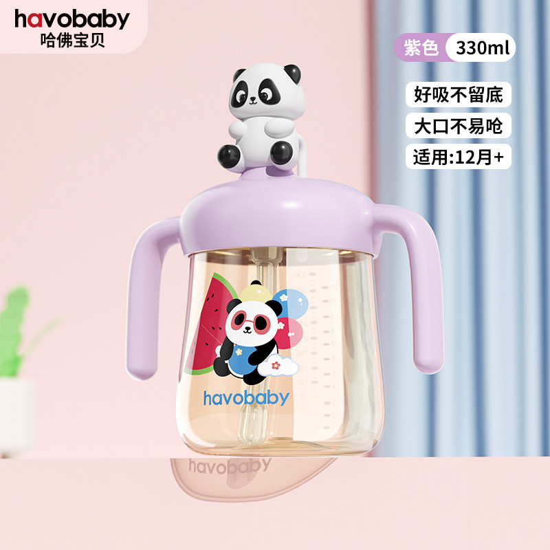 熊猫牛奶杯儿童吸管杯宝宝学饮杯婴儿水杯1一2岁3岁三岁以上奶瓶,淘宝优惠券,粉丝福利购,淘宝优惠卷
