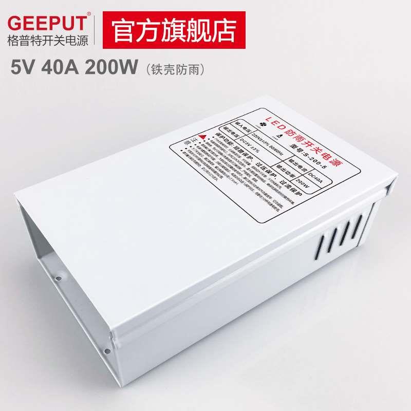 正品LED防雨开关电源5V 40A200W60A300W发光字显示屏70A350W80A40