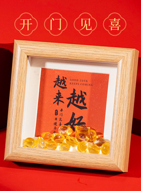 【越来越好】普陀山小帅新款相框摆件客厅茶室摆台办公位ZSRY0060