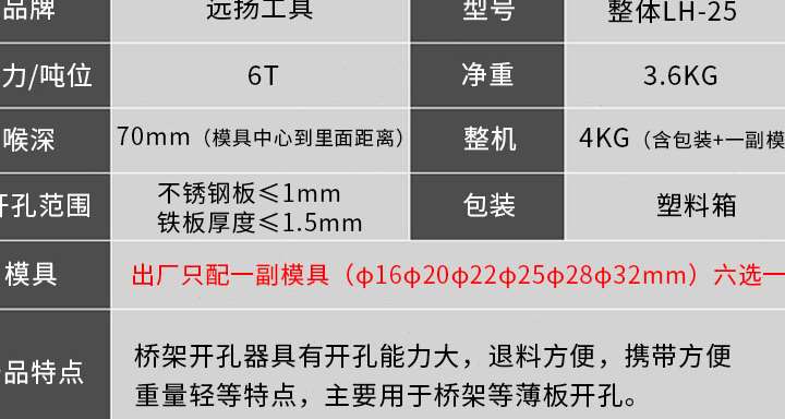 新款手动便携式液压开孔器桥架打孔机冲孔机线槽配电箱免打孔开款