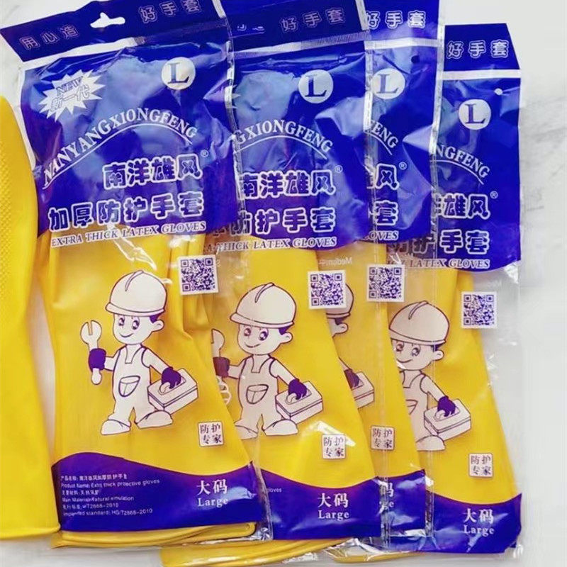 南洋雄风特厚耐用橡胶手套牛筋乳胶皮橡胶劳保耐磨洗衣洗碗用防水,淘宝优惠券,粉丝福利购,淘宝优惠卷