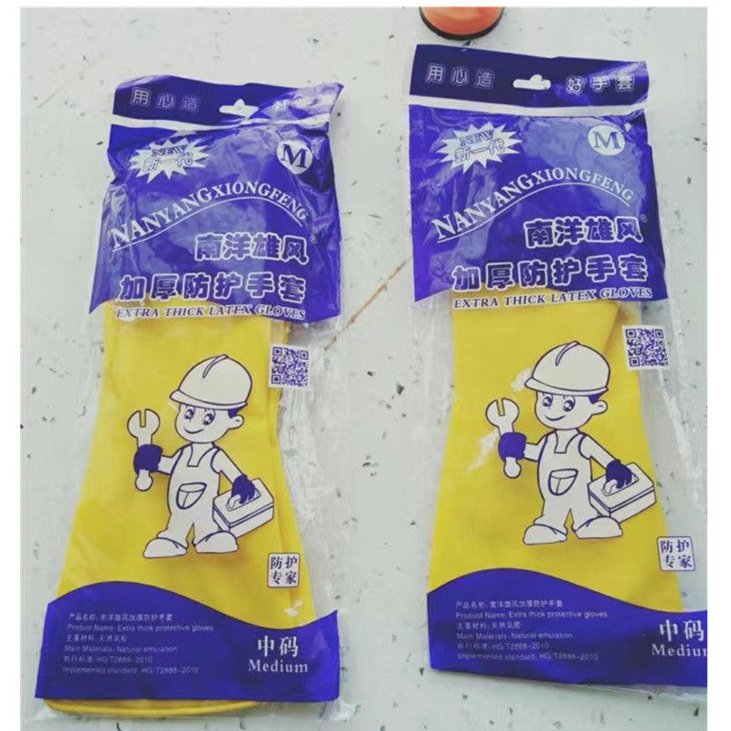南洋雄风特厚耐用橡胶手套牛筋乳胶皮橡胶劳保耐磨洗衣洗碗用防水,淘宝优惠券,粉丝福利购,淘宝优惠卷