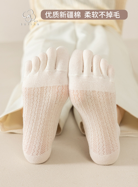 五指袜女纯棉袜子女短袜女生分趾袜网眼透气脚趾袜宽松孕妇月子袜