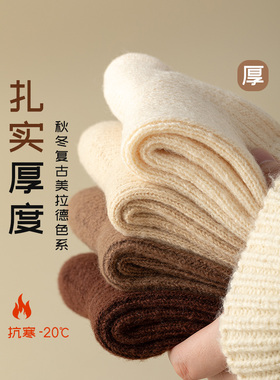 冬季加厚羊毛中筒袜子女加绒