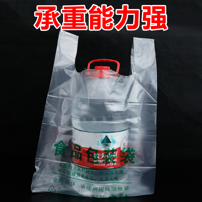 加厚食品袋透明塑料袋批发一次性超市外卖打包手提袋商用方便袋子 - 图3