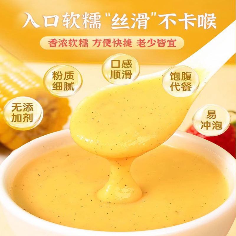 北京同仁堂葛根山药玉米糊同仁堂无蔗糖低卡代餐粉源头工厂代发 - 图0