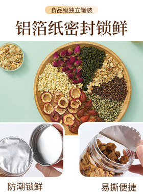 罐装花草茶瓶装荷叶柠檬片玫瑰花金银花胎菊花枸杞花果茶包养生茶